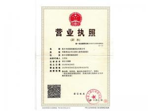營業(yè)執(zhí)照